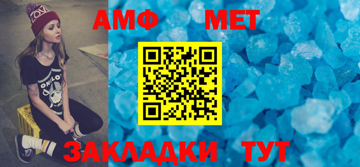 Amphetamine Premium Курчатов