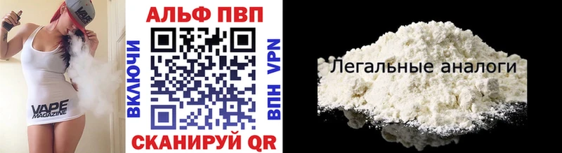 Alpha-PVP Соль  Курчатов 
