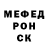 МЕФ кристаллы Emz Oville