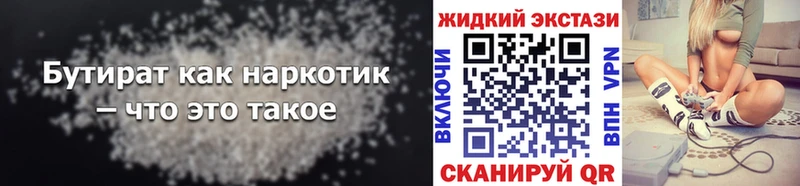 hydra   darknet Telegram  БУТИРАТ буратино  Курчатов 