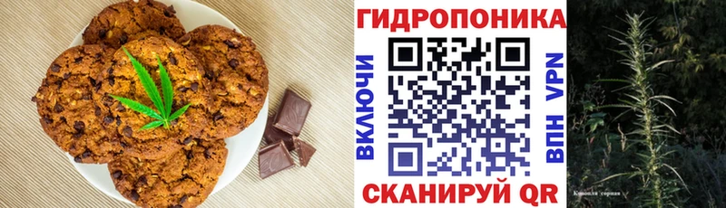 Canna-Cookies конопля  Курчатов 