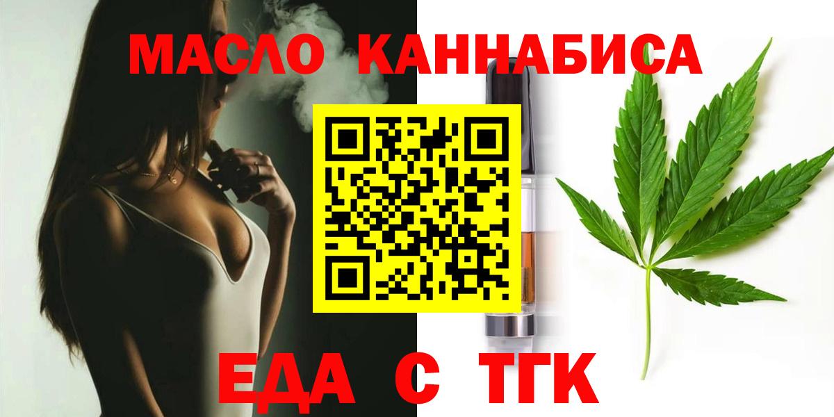 Курчатов  Canna-Cookies марихуана  Вход с VPN 