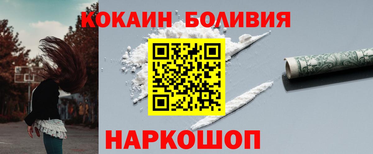 Курчатов  Cocaine 97%  Вход с VPN  COCAIN Fish Scale 