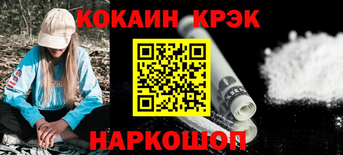 COCAIN 97% Курчатов