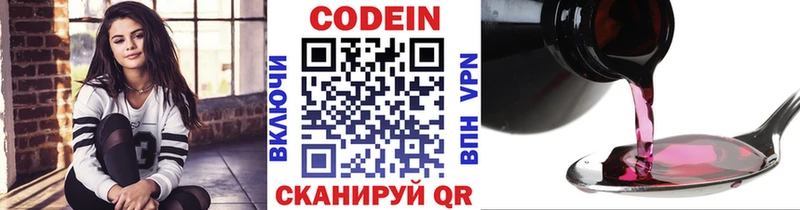 маркетплейс состав  кракен ССЫЛКА  Курчатов  Кодеиновый сироп Lean Purple Drank 