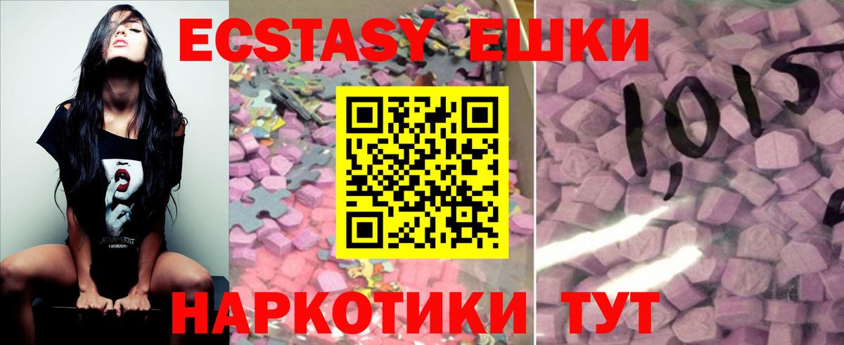 Ecstasy  ЭКСТАЗИ 300 mg  Вход с VPN  Курчатов 