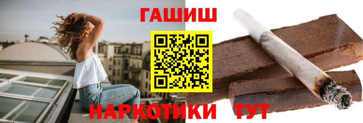 Гашиш  ГАШ Premium  Вход с VPN  Курчатов  ГАШ ice o lator 