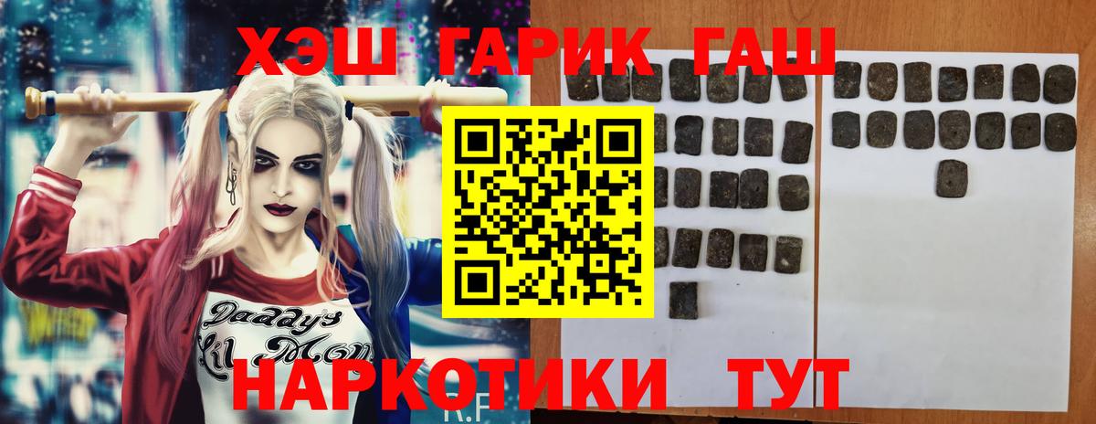 ГАШИШ Изолятор Курчатов