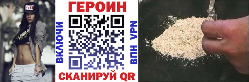 ГЕРОИН герыч  гидра ТОР  Курчатов  цена  