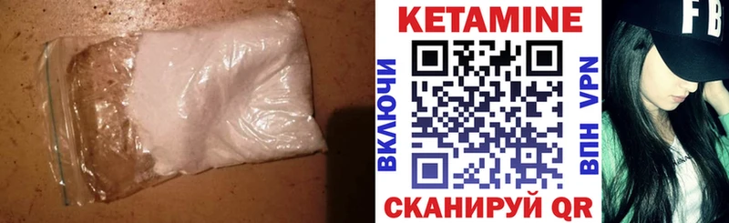 Кетамин ketamine Курчатов