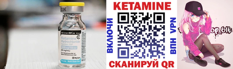 Кетамин VHQ  Курчатов 