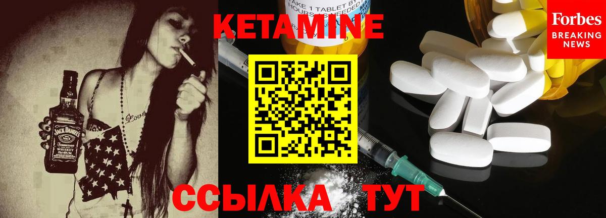 КЕТАМИН VHQ  Вход с VPN  kraken tor  Курчатов 