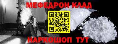 меф Краснознаменск