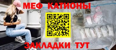меф Краснознаменск