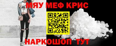 меф Краснознаменск