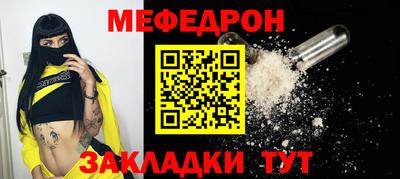 меф Краснознаменск