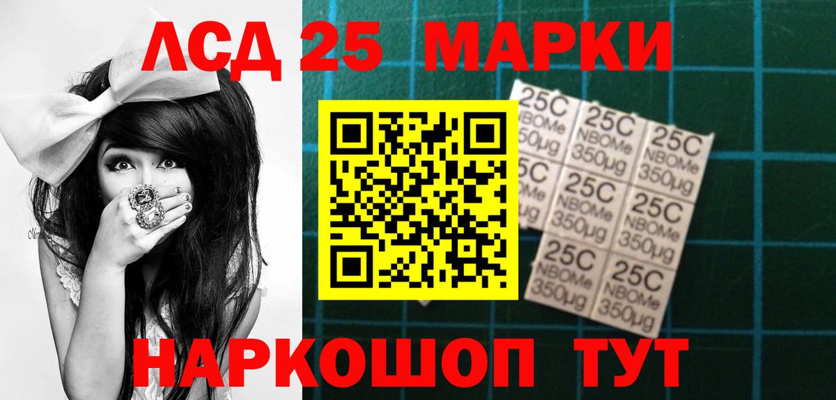 ЛСД экстази ecstasy Курчатов