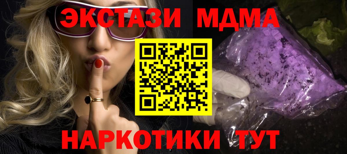 Курчатов  MDMA кристаллы  MDMA crystal  Вход с VPN 