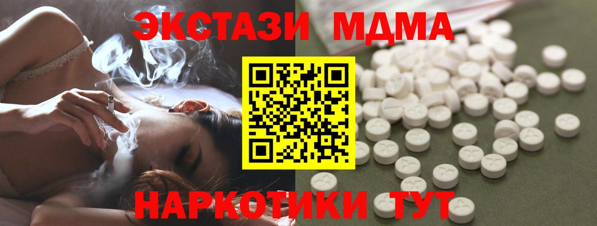 MDMA Molly Курчатов