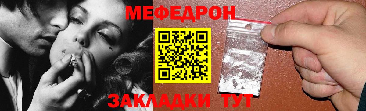 МЕФ  Вход с VPN  Курчатов  Мефедрон VHQ  МЯУ-МЯУ 4 MMC 