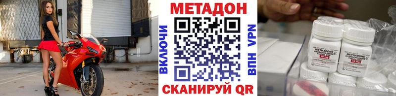 Метадон VHQ  как найти наркотики  Курчатов 