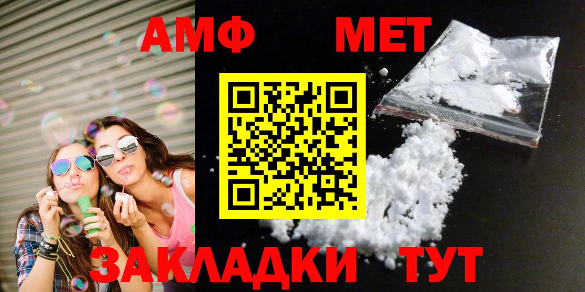 МЕТАМФЕТАМИН Декстрометамфетамин 99.9% Курчатов