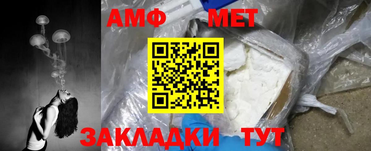 МЕТАМФЕТАМИН Декстрометамфетамин 99.9%  Вход с VPN  Курчатов 