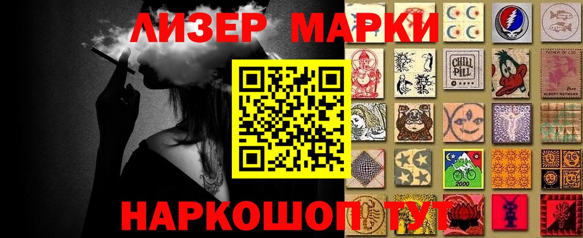 Курчатов  Марки N-bome 1500мкг  Вход с VPN  Марки 25I-NBOMe  Марки N-bome 1500мкг 