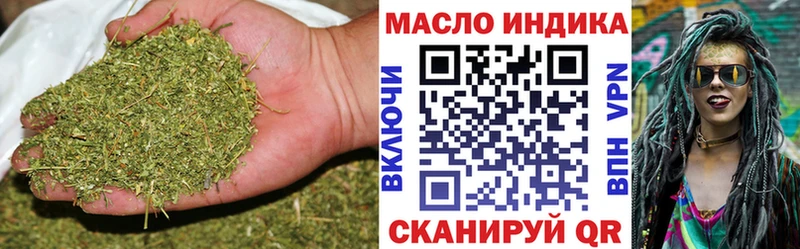 ТГК гашишное масло Курчатов