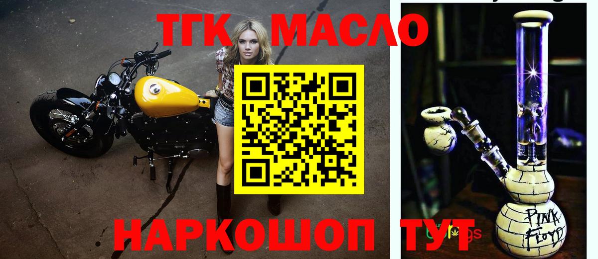 ТГК Wax Курчатов